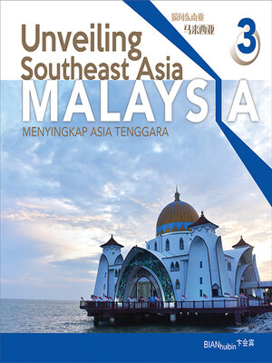 cover image of Unveiling Southeast Asia-Malaysia (瞬间东南亚-马来西亚)